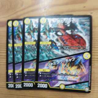 奇石 ミクセル｜ジャミング・チャフ4枚セット