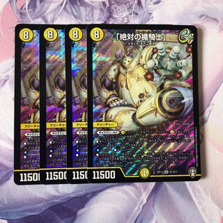 「絶対の楯騎士」