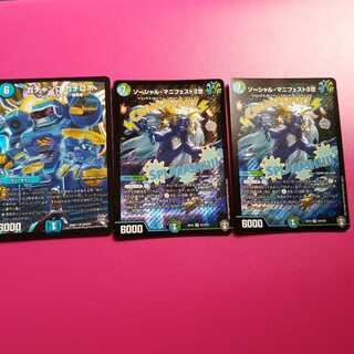 ソーシャル・マニフェストII世＆ガチロボセット