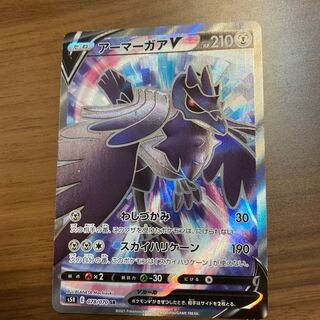 アーマーガアV SR (るり ~字練習中~様 専用)