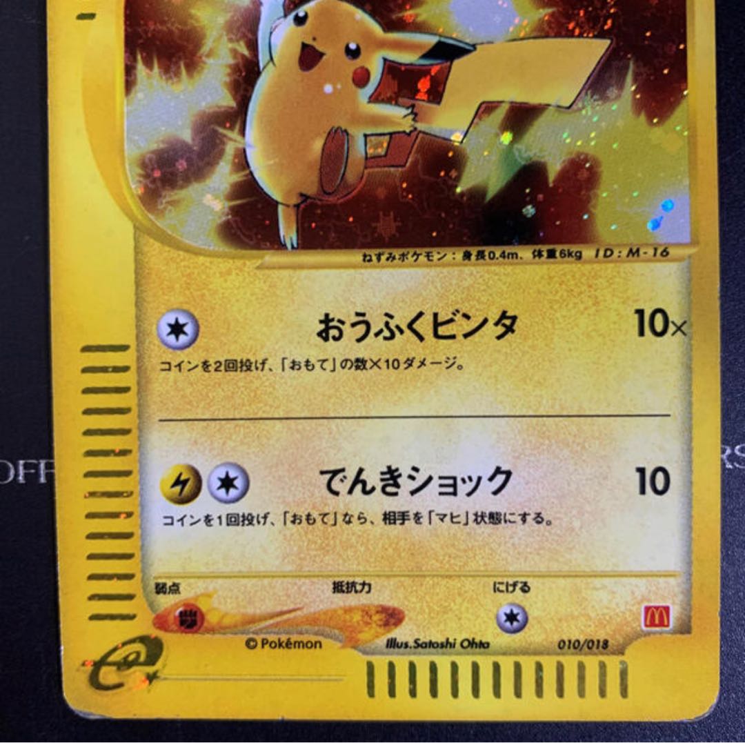 新しい到着 56 59 絶版 ポケモン 引退品 激レアカード 完売 Ins Com Mk