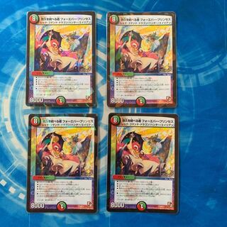 悠久を統べる者 フォーエバー・プリンセス　プロモ