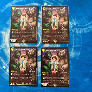 百獣世界の探究者 はじめしゃちょー