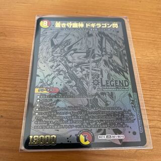 蒼き守護神 ドギラゴン閃 LEG