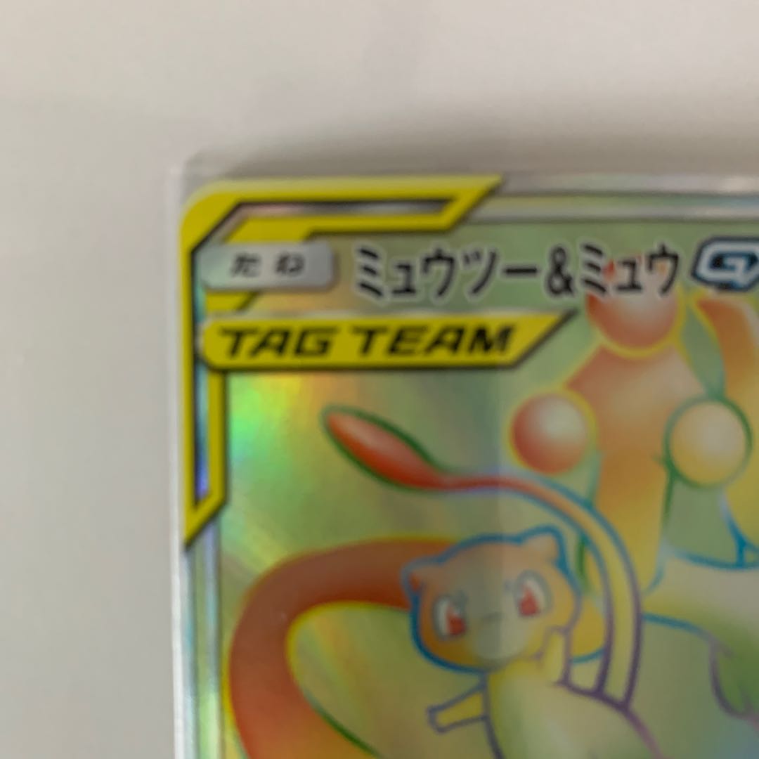 ミュウツー&ミュウGX HR