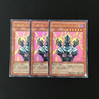 Exclusive (2 items) k54 Android - Psycho - Shocker 3 pieces Treasurer