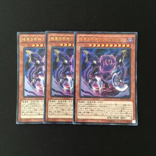 k55 暗黒方界神クリムゾン・ノヴァ ウルトラレア ３枚 遊戯王 トレトレ