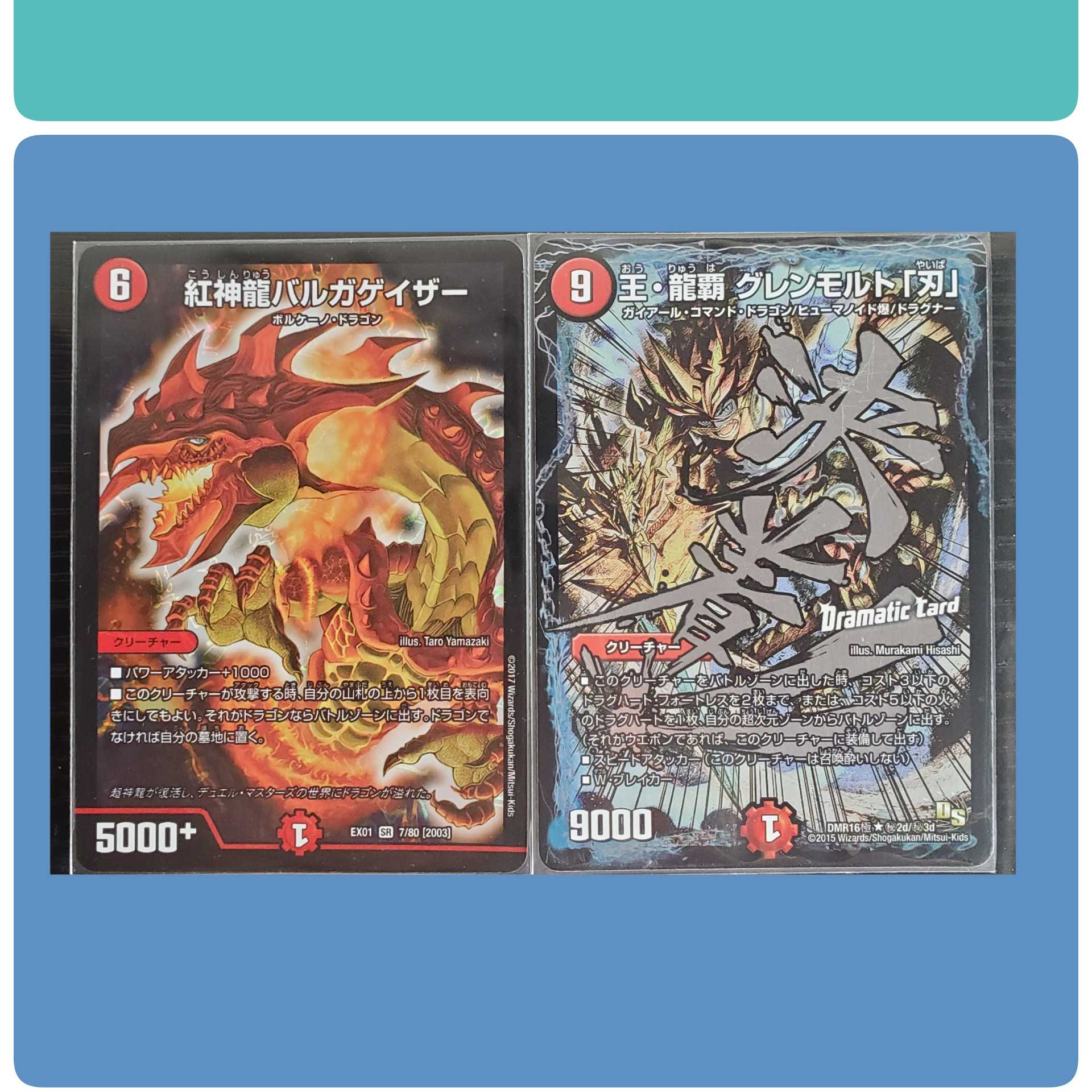 【最安値】王・龍覇グレンモルト刃