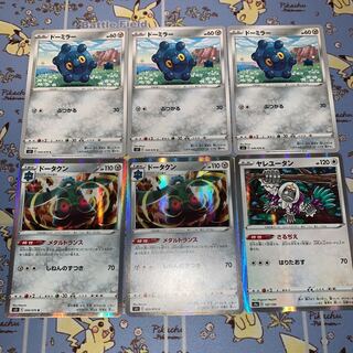 はがねデッキパーツ (ドーミラー、ドータクン メタルトランス)