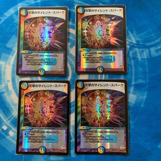 Counterattack Silent Spark Foil