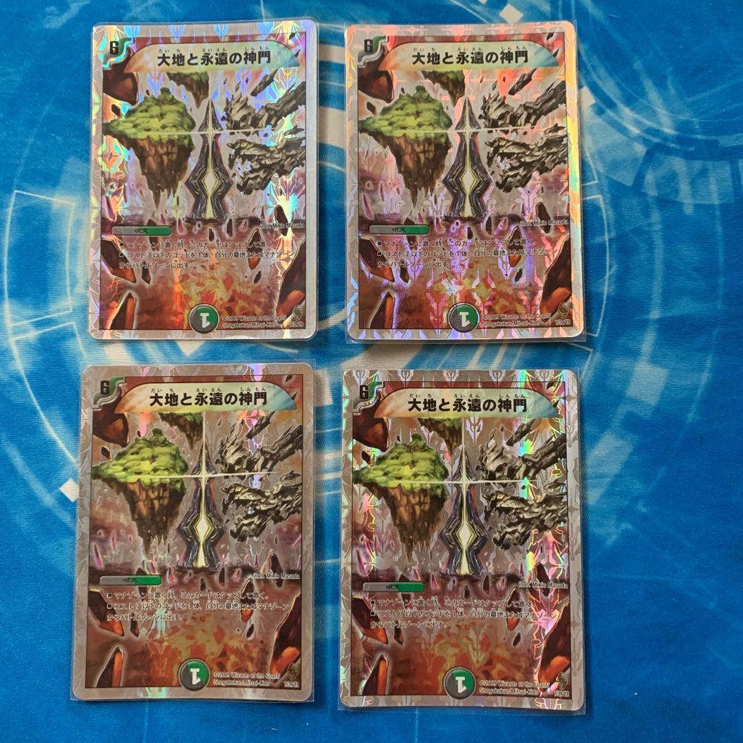 大地と永遠の神門