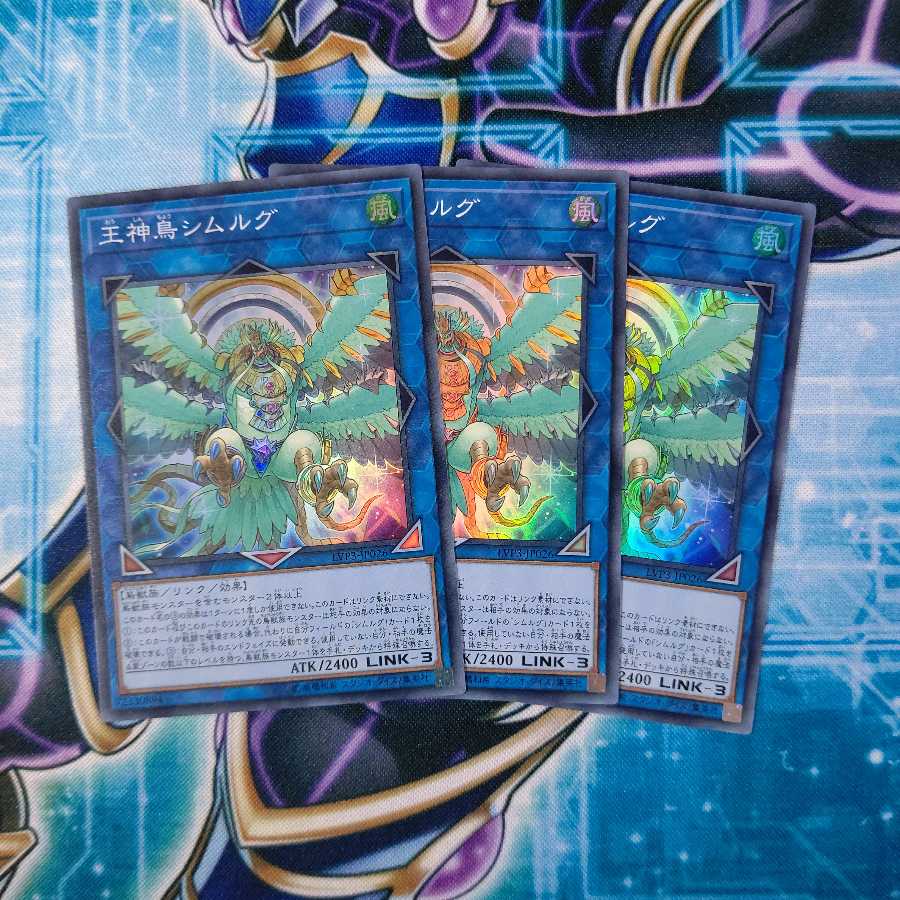 王神鳥シムルグ スーパーレア 3枚セット