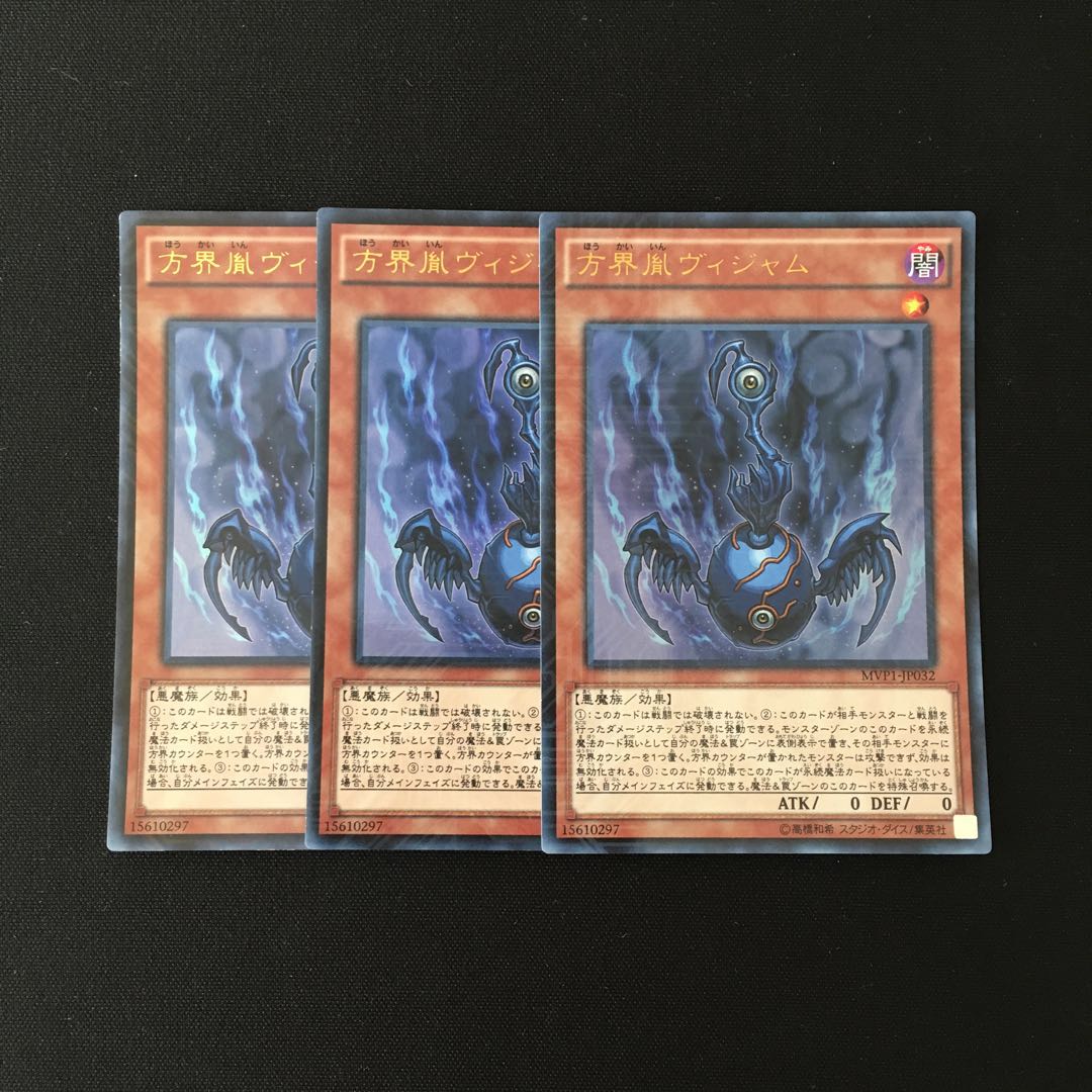 Exclusive (4 additional items) k61 Vijam the Cubic Seed Ultra Rare Tretre