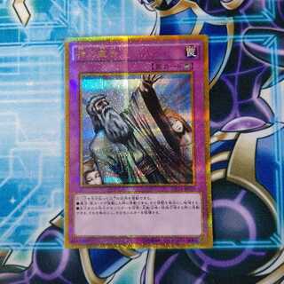 神の宣告 ゴールドシークレットレア