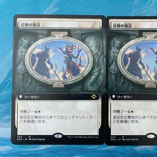 MTG 2 cards Resurgent Belief