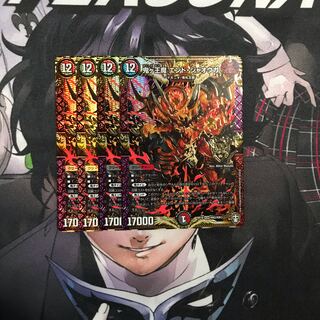 Onigao Demon End Jaouga 4 pieces