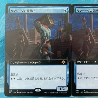 MTG 2 Rishadan Dockhand