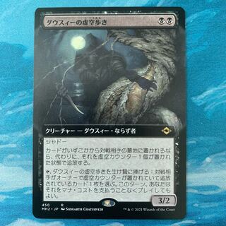 MTG Dauthi Voidwalker