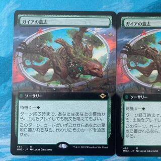MTG 2 copies Gaea's Will 2枚
