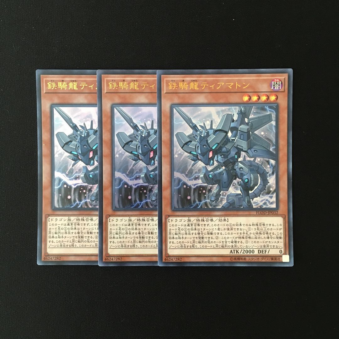 k64 Iron Dragon Tiamaton Ultra Rare 3 cards Yu-Gi-Oh!