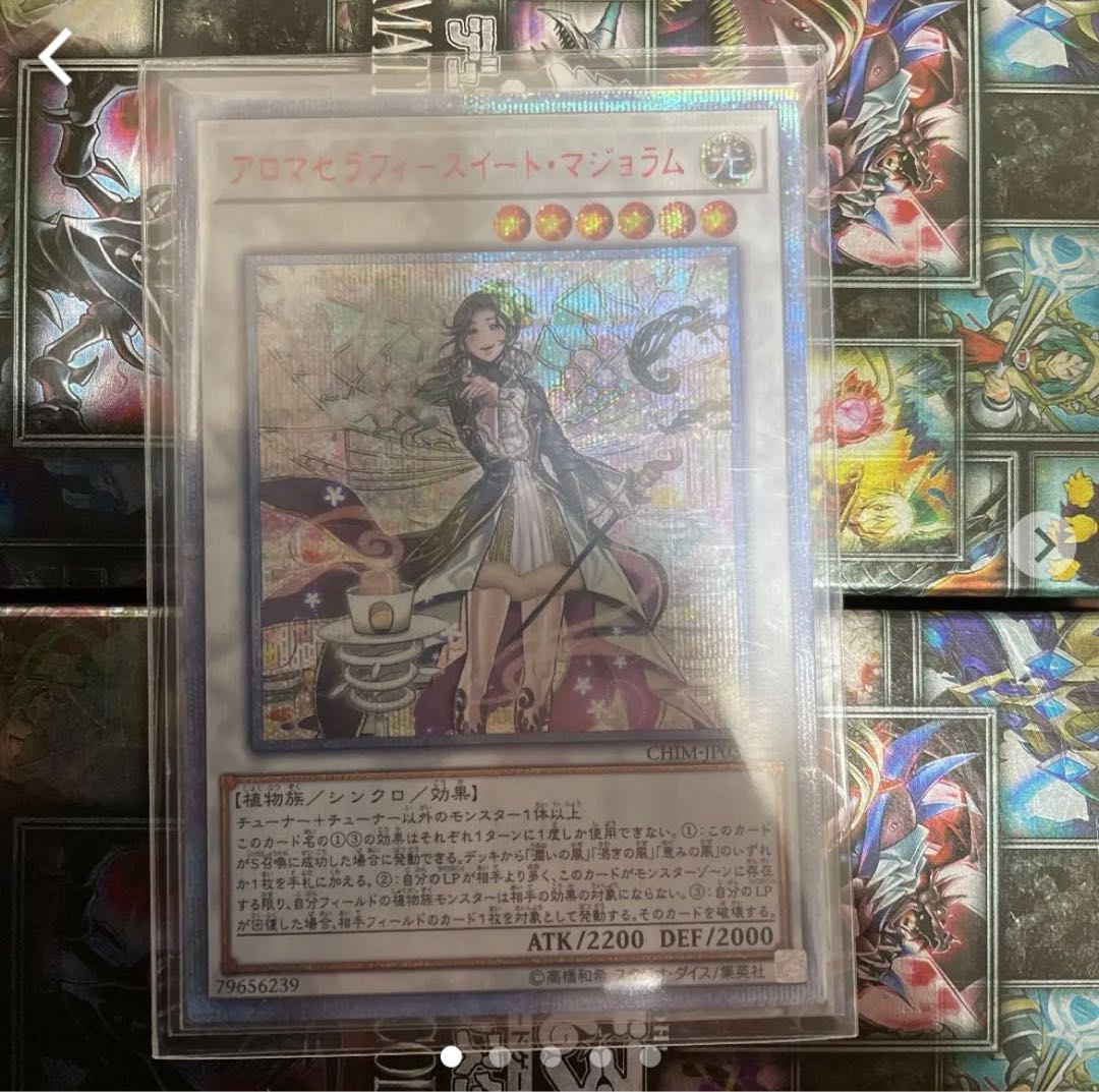 Yu-Gi-Oh Aromaseraphy Sweet Marjoram 20th