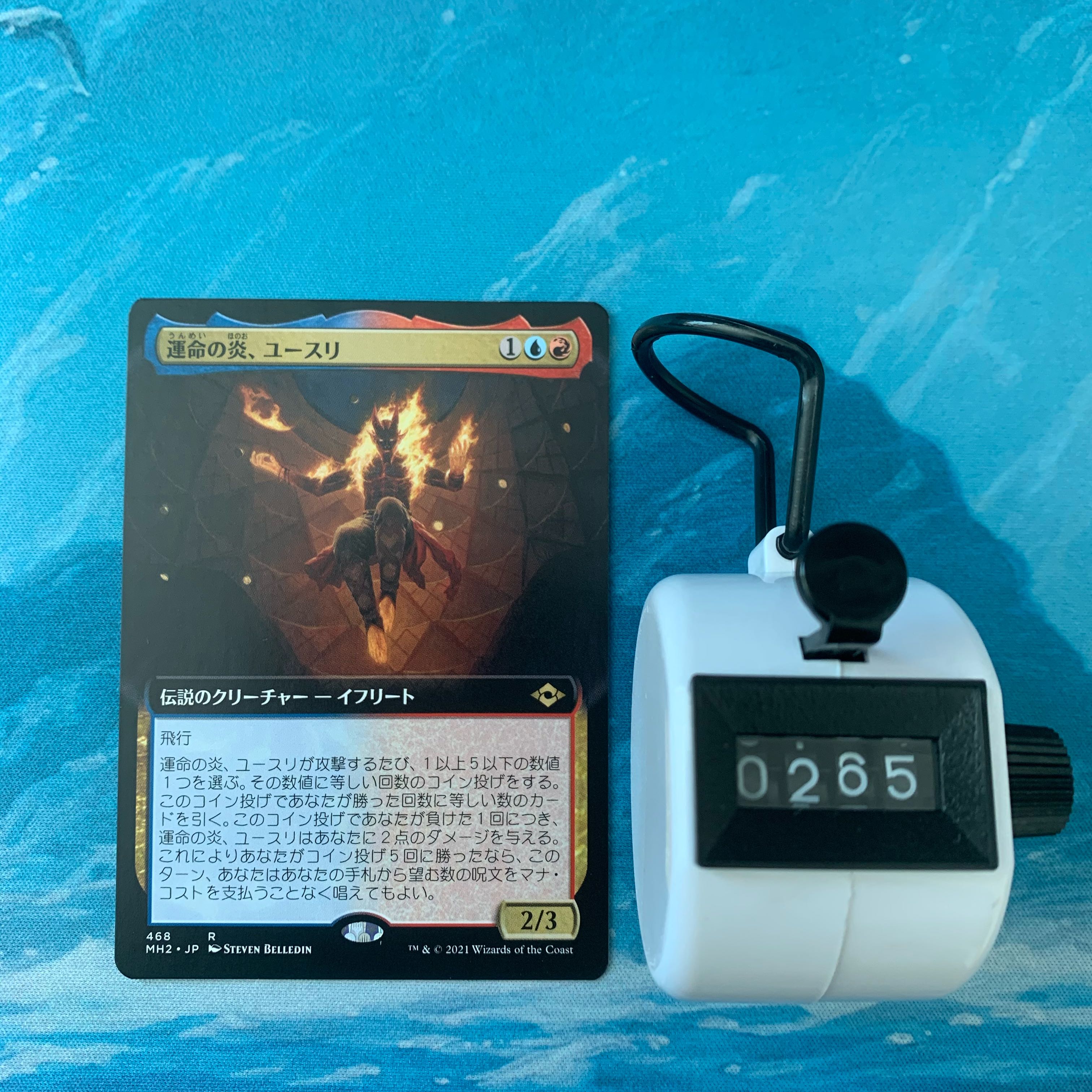 MTG 2 Yusri, Fortune's Flame