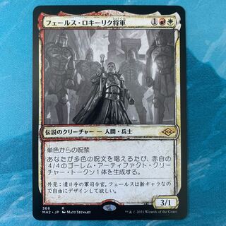 MTG General Ferrous Rokiric