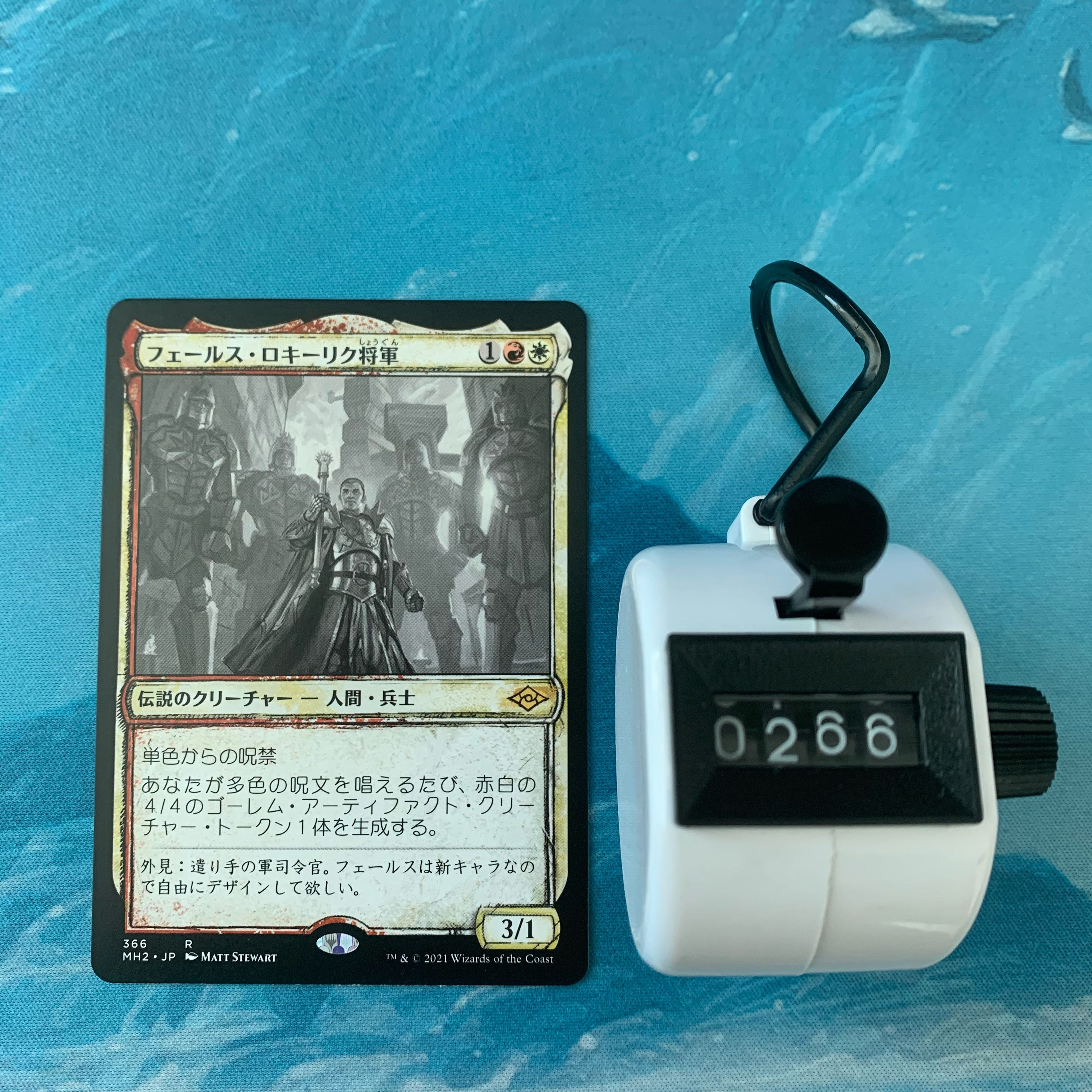 MTG General Ferrous Rokiric