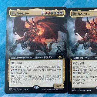 MTG 2 Piru, the Volatile