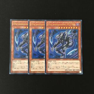 k72 The suppression PLUTO ウルトラレア ３枚 遊戯王