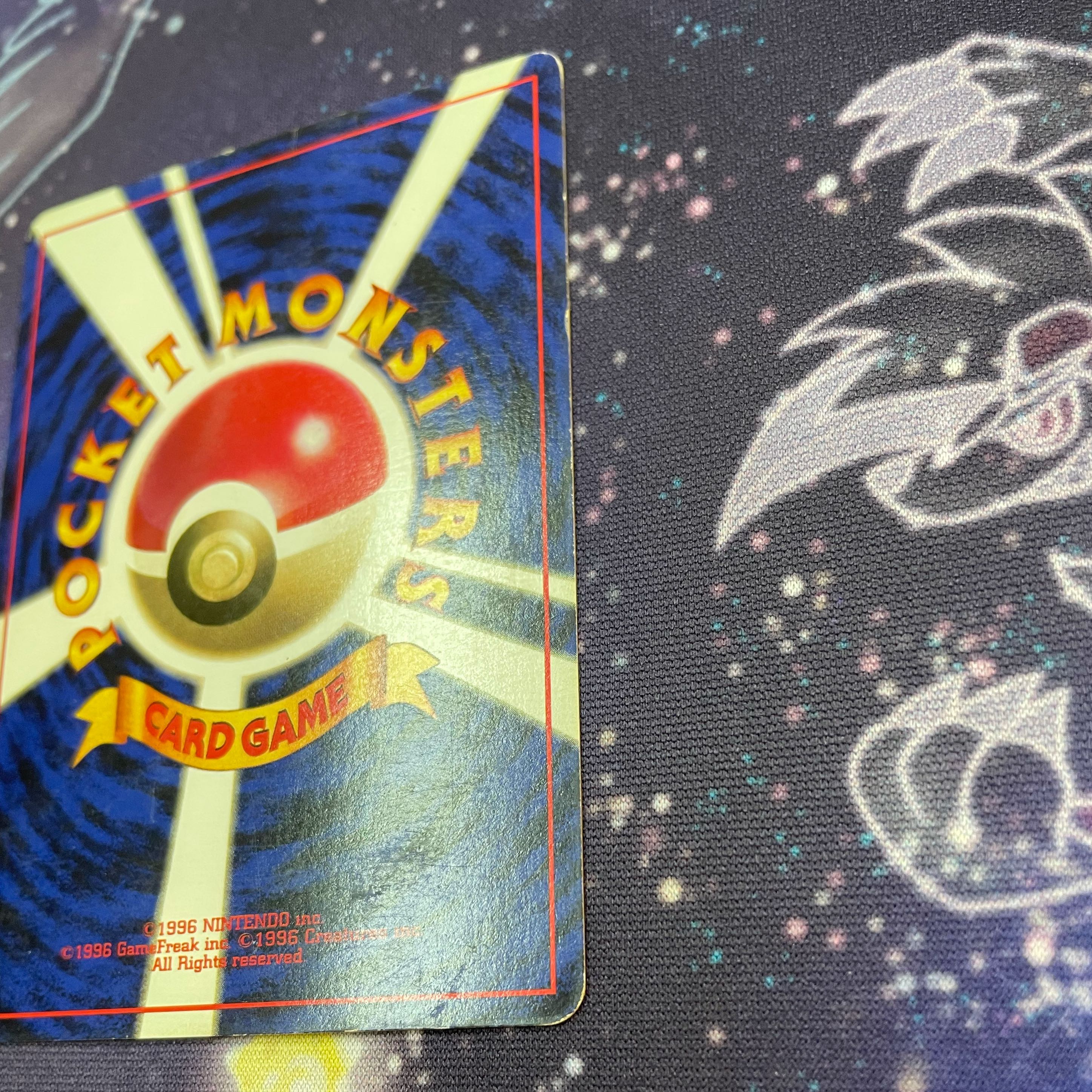 旧裏　ピカチュウ　初版