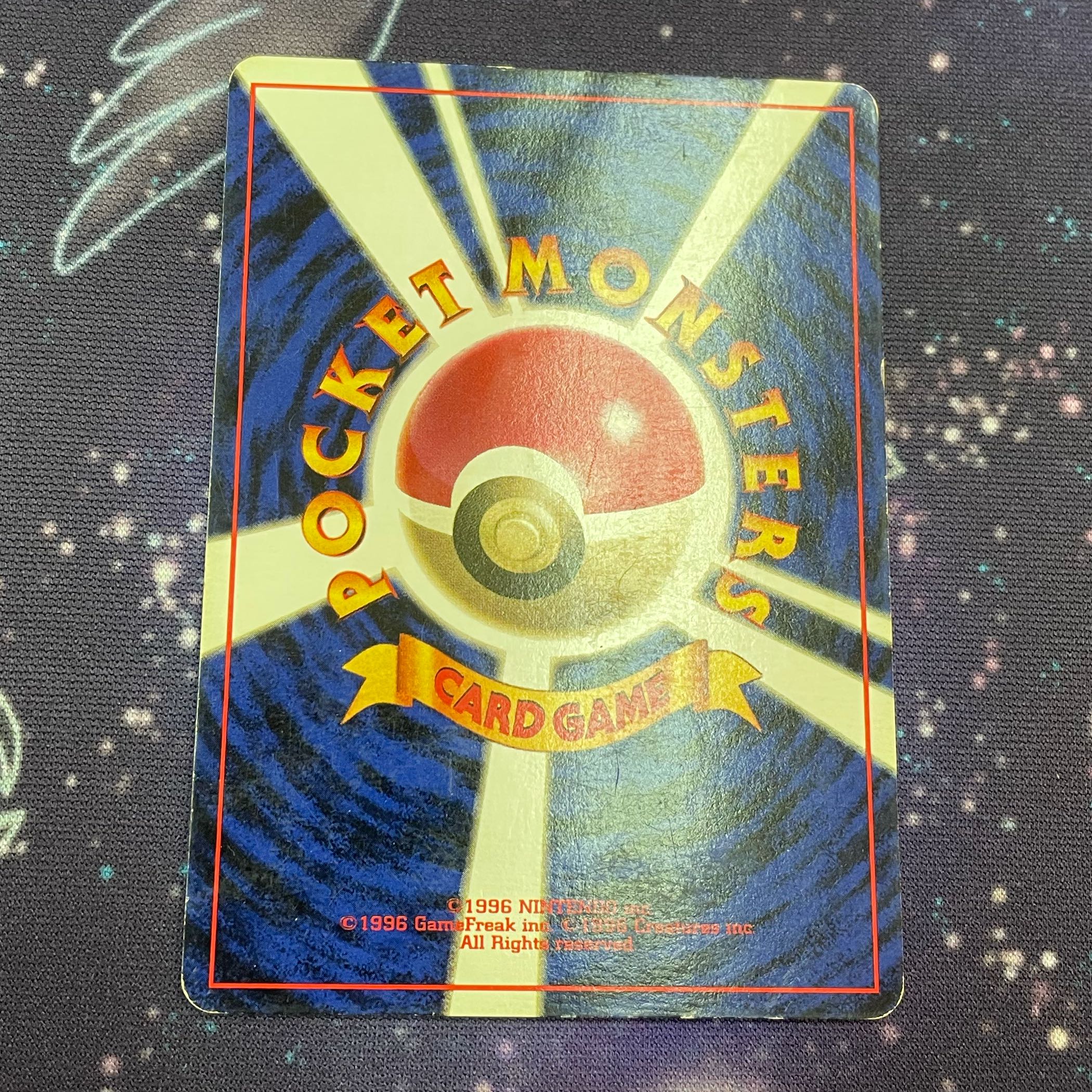 旧裏　ピカチュウ　初版