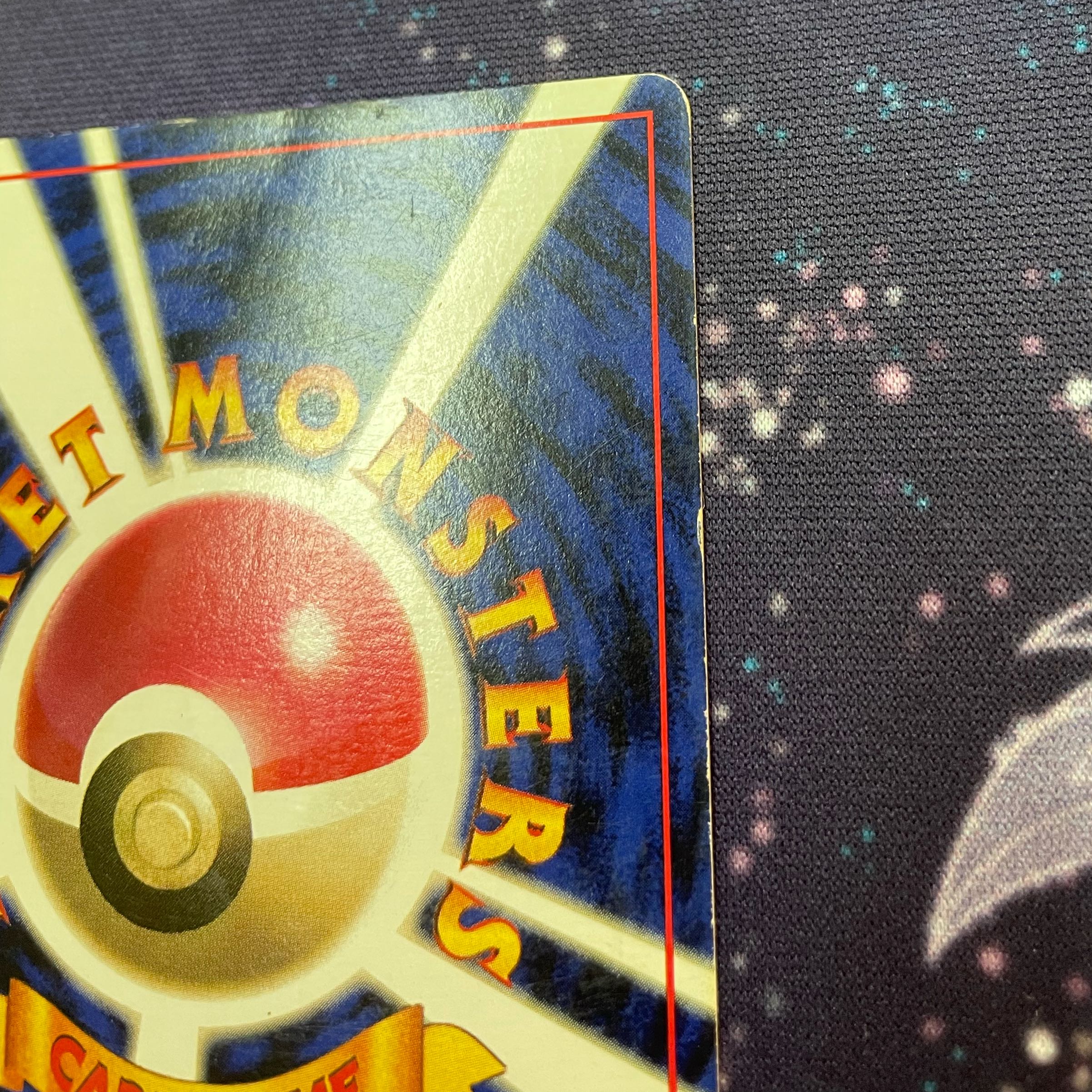 旧裏　ピカチュウ　初版