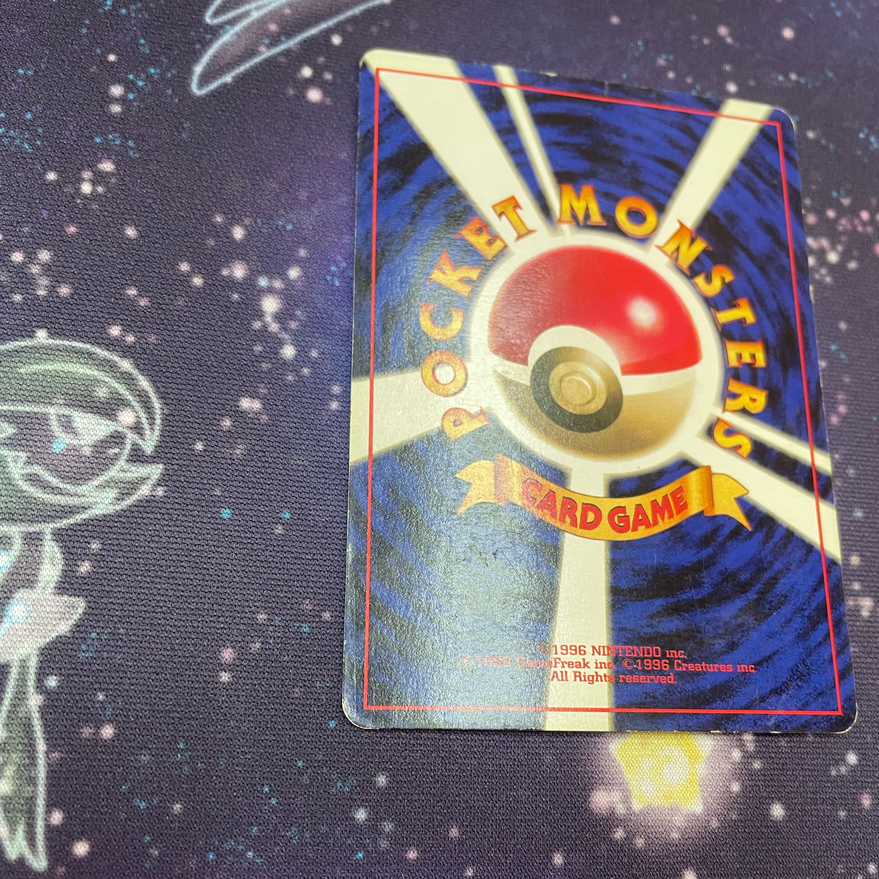 旧裏　ピカチュウ　初版