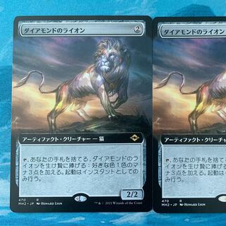 MTG 2 Diamond Lion