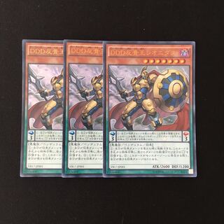 専用（2点）k75 DDD反骨王レオニダス 遊戯王 トレトレ