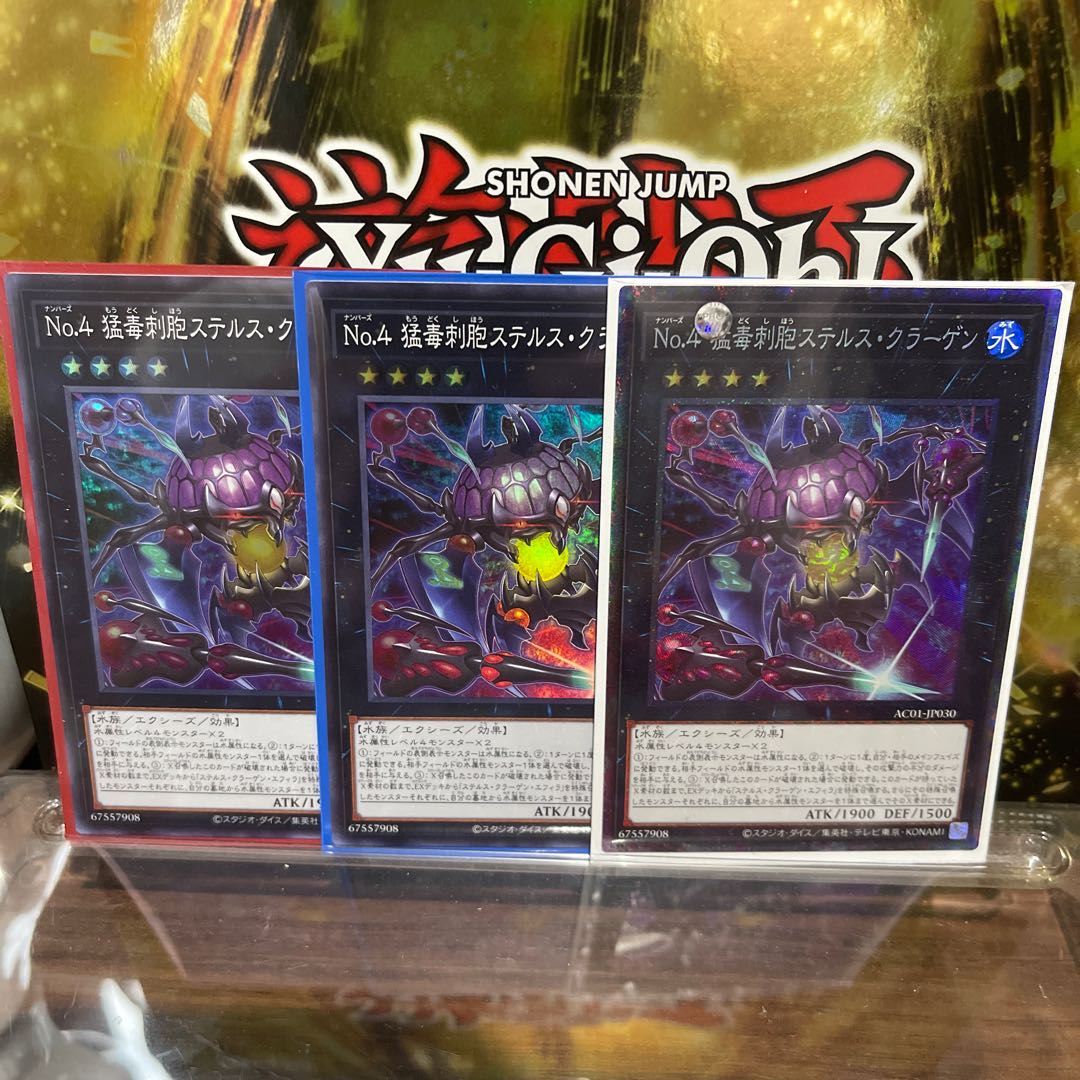 No.4 猛毒刺胞ステルス・クラーゲン