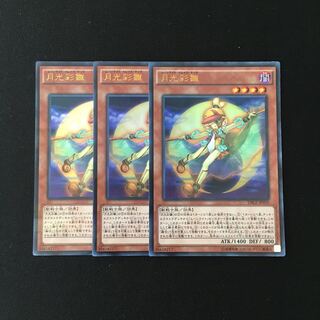 k78 Lunalight Kaleido Chick Ultra Rare 3 cards Yu-Gi-Oh!