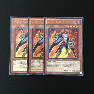 k81 Battlestorm Ultra Rare 3 cards Yu-Gi-Oh!