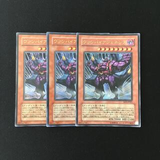 k83 ヴァンパイアジェネシス  ウルトラレア ３枚 遊戯王 トレトレ