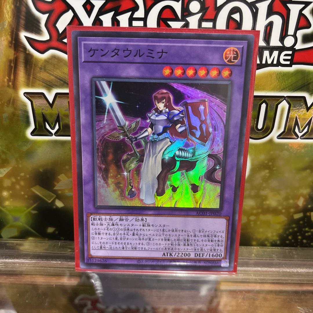 ケンタウルミナ 1枚