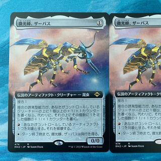 MTG 3-card Zabaz, the Glimmerwasp