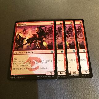 僧院の速槍　4枚セット