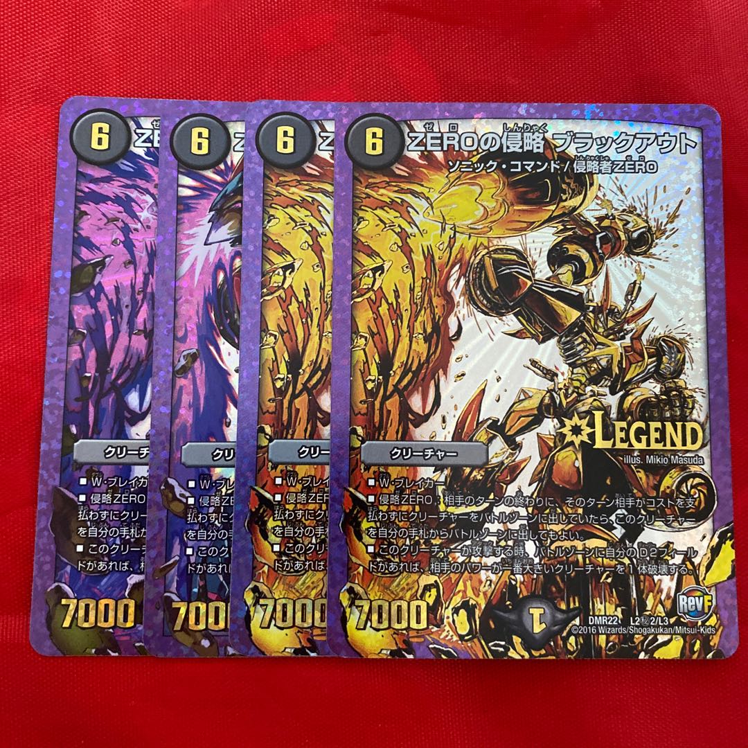 ZEROの侵略 ブラックアウト　キリもミスラッシュ