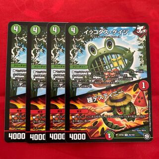 イッコダス・ケイジ｜種デスティニー