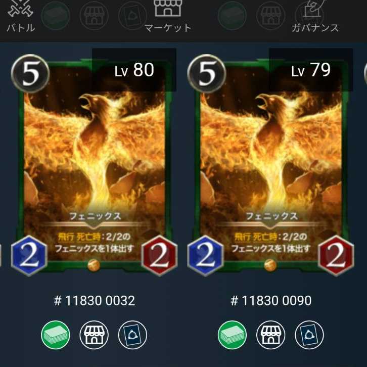 【2枚組】フェニックス