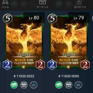 【2枚組】フェニックス