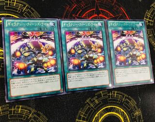 ギャラクシー・クィーンズ・ライト レア