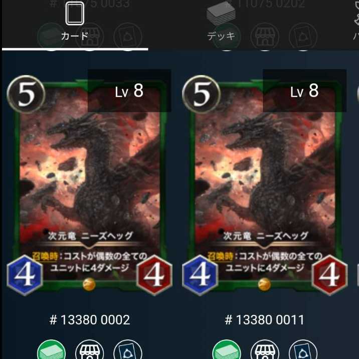 【2枚組】次元竜ニーズヘック