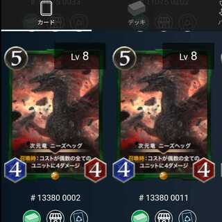 【2枚組】次元竜ニーズヘック